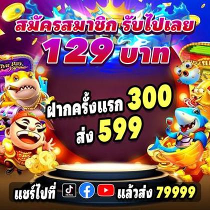 8888GAME