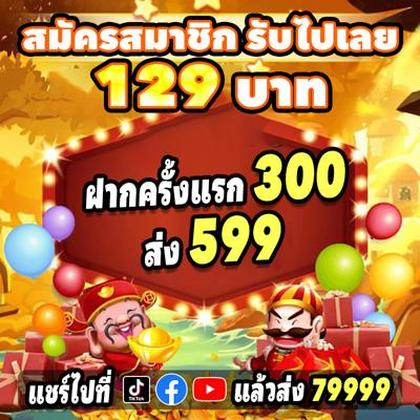 8888GAME