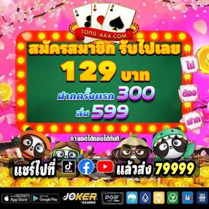 8888GAME